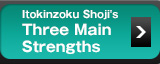 Itokinzoku Shoji's Three Main Strengths